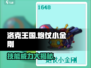 洛克王国🔥炮仗小金刚技能全面解析，超强威力等你来战！