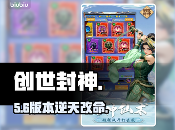 🔥《创世封神》安卓爆燃上线！🎮截图1