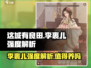 这城有良田：李裹儿强度解析💥，值得培养吗？🔥