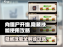 向僵尸开炮📖隐藏技能大曝光，轻松制胜💡