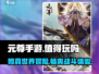 元尊手游🔥：好玩到停不下来，值得入手体验！