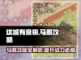 这城有良田马厩🔥超全攻略来了！玩法揭秘👇