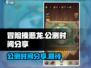 冒险揍恶龙🔥公测时间终于曝光啦！🎉