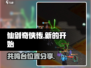 仙剑奇侠传新的开始🔥共鸣台位置大揭秘！