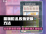 猫咪和汤设施大揭秘！换新方法超简单👇🎮
