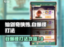 仙剑奇侠传：自爆怪打法🔥超简单攻略！