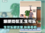 爆梗找茬王🔥生可乐藏在哪？超全攻略来了！