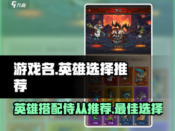 炉石传说🔥没有闪侍从？选它绝对稳！💎截图1