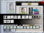 《江湖风云录》结交宗泽🔥超全攻略来了！
