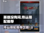 英雄没有闪🔥侍从搭配推荐｜游戏攻略📖