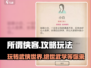 所谓侠客攻略，玩转《所谓侠客》🔥超全技巧来啦！