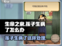 孩子生命之泉生病了？《原神》玩家必看💡