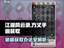江湖风云录：方丈手谕获取秘籍🌟方丈大人亲自传授！