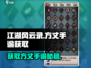 江湖风云录：方丈手谕获取秘籍🔥
