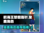 航海王梦想指针🎉免费角色大揭秘🔥