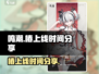 鸣潮🔥椿上线时间终于曝光啦！💥