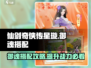 仙剑奇侠传：星璇御魂搭配🔥超强攻略来啦！