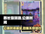 酋长你别跑🔥公测时间终于曝光啦！🎮