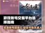 雷霆游戏账号交易平台推荐🔥可靠又安全！🎮