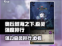 🔥奥丘树海之下：最强森灵排行揭秘！🎮