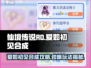 仙境传说RO爱如初见🔥合成攻略玩法超全介绍！