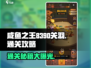 咸鱼之王✨8390关羽通关秘籍，轻松过关不求人！