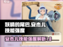 妖精的尾巴激斗🔥安杰儿技能强度大曝光！