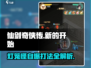 仙剑奇侠传：灯笼怪自爆🔥打法技巧大公开！