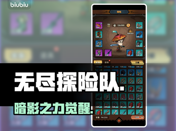 【无尽探险队】暗影套装神搭配🔥截图1