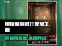 《神探诡事录》开发商曝光！🎮神秘背景大揭秘🔥