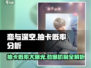 恋与深空🔥抽卡概率大曝光！真相让人震惊…)