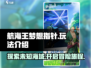 航海王梦想指针🔥超好玩攻略来了！🎉