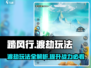 踏风行渡劫🔥必看！神仙玩法一学就会！