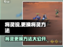 将灵说：掌握更换将灵秘诀，称霸《将灵》游戏✨