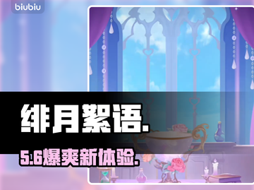 【绯月絮语】爆肝7天，我悟了！🎮截图1