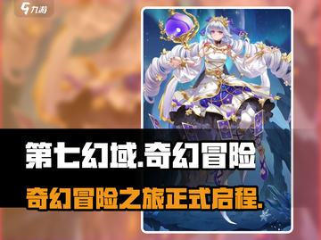 第七幻域🔥超沉浸式游戏代入感太强了吧！🎮截图1