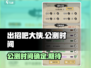 出招吧大侠🔥公测时间终于曝光啦！💥