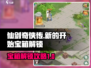 仙剑奇侠传新的开始🔥宝箱解锁攻略来了！