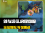 剑与远征🔥国服玩法规则超全下载指南来啦！