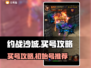 约战沙城🔥买号渠道推荐！初始号哪里好？
