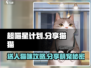 超喵星计划：轻松送猫猫-Methods💥🎁