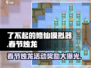 了不起的修仙模拟器🔥春节烛龙奖励大曝光！🎁