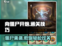 向僵尸开炮🔥通关秘籍，卡关必看！💥