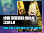 绝区零派派技能加点🔥超强攻略来袭！🎮