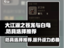 大江湖之苍龙与白鸟🔥防具选择攻略来啦！