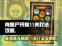向僵尸开炮11关打法🔥超简单过关攻略来啦！🎮