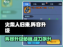 火柴人归来🔥阵容升级秘籍，快速变强必备！