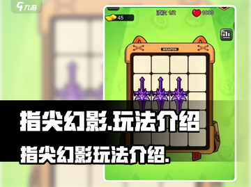 指尖幻影🔥超全玩法大揭秘，游戏党必看！截图1