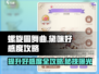 螺旋圆舞曲：黛咪好感度爆棚攻略✨