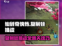 仙剑奇侠传：复制蛙挑战🔥超简单通关攻略来啦！